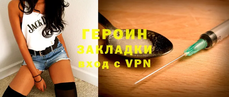 ГЕРОИН Heroin  Кольчугино 